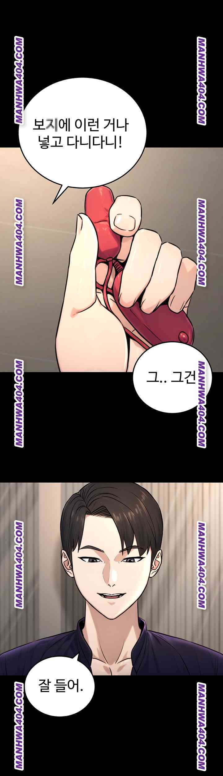 NEW  The Public Servant’s Double Life Page 22 - MangaHe