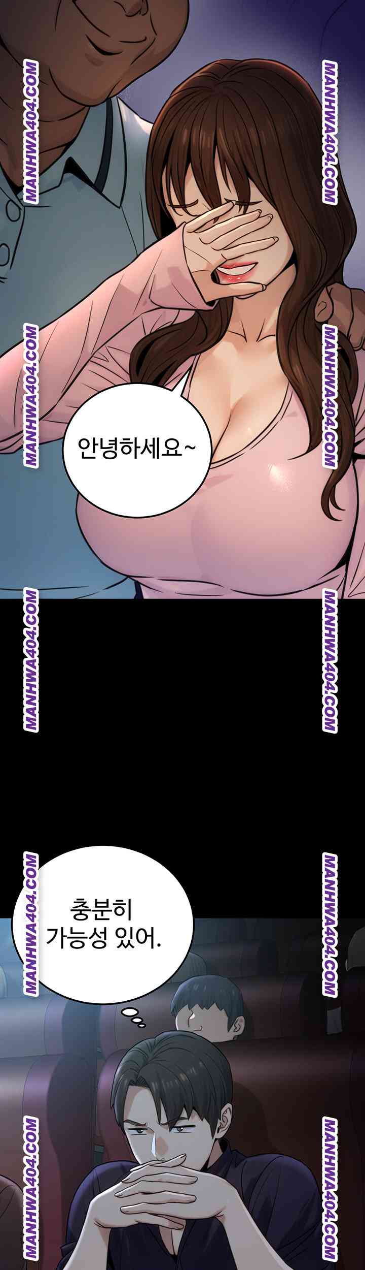 NEW  The Public Servant’s Double Life Page 27 - MangaHe