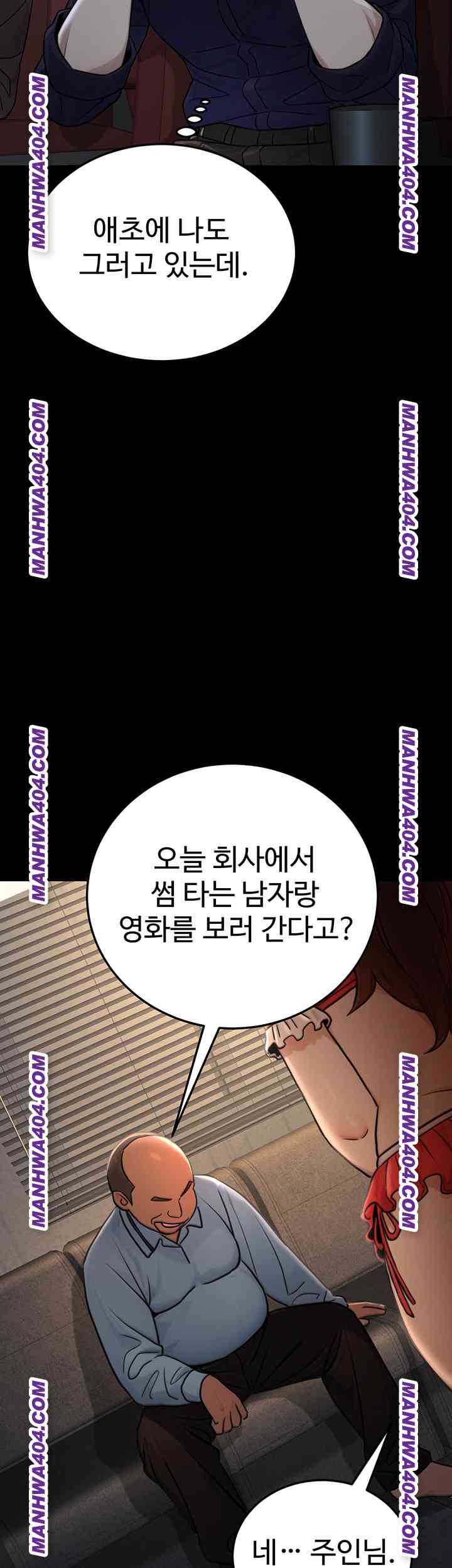 NEW  The Public Servant’s Double Life Page 28 - MangaHe