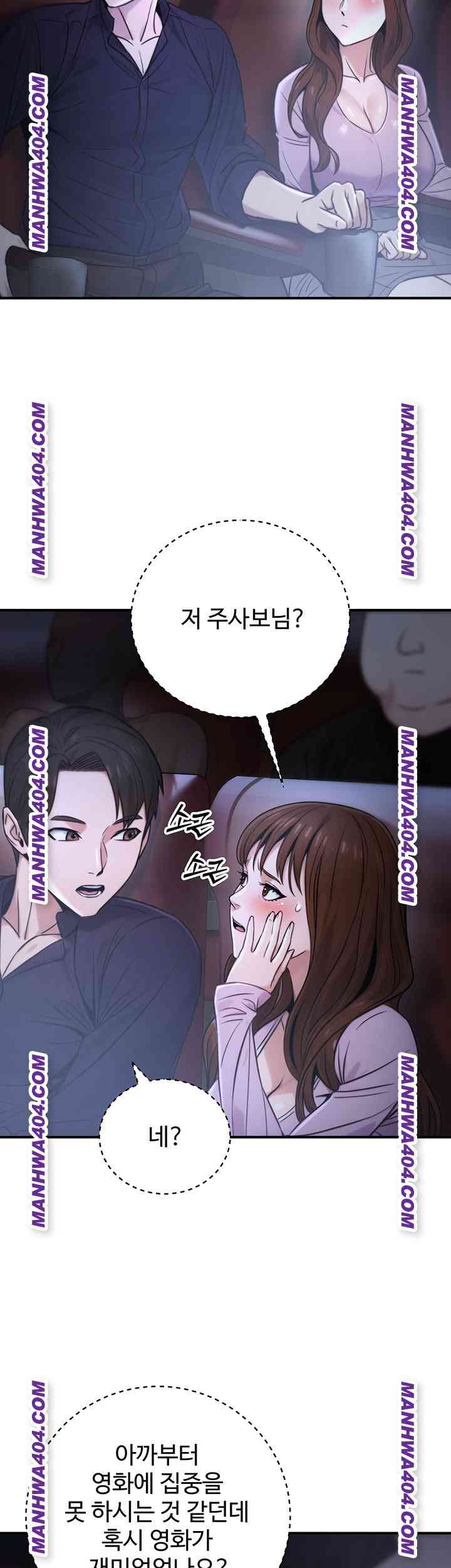 NEW  The Public Servant’s Double Life Page 43 - MangaHe