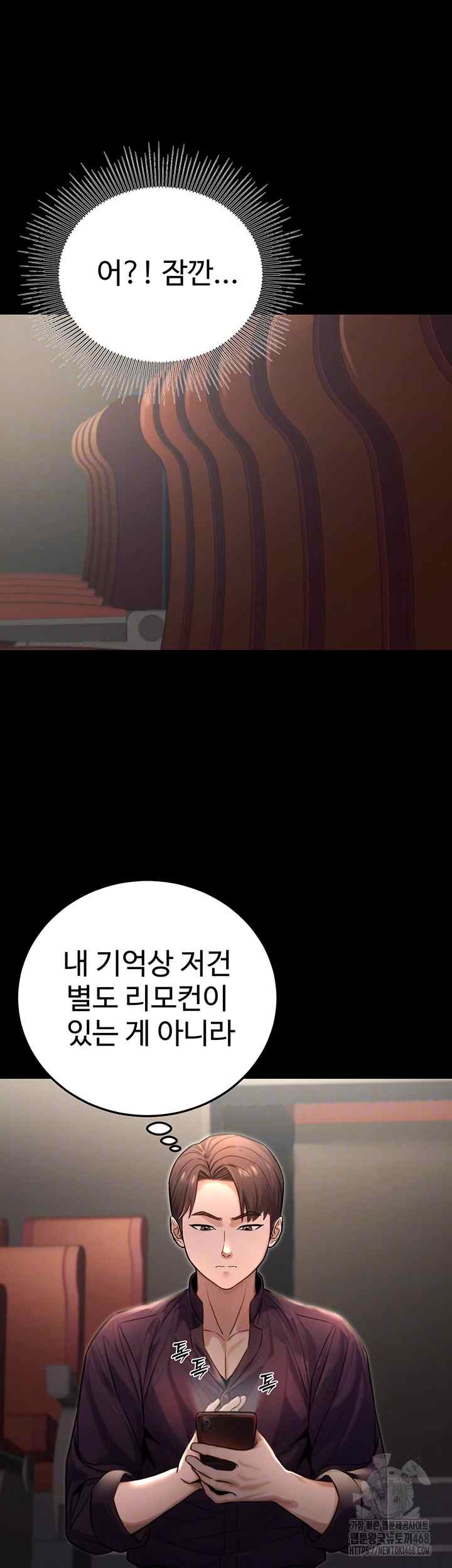 NEW  The Public Servant’s Double Life Page 13 - MangaHe
