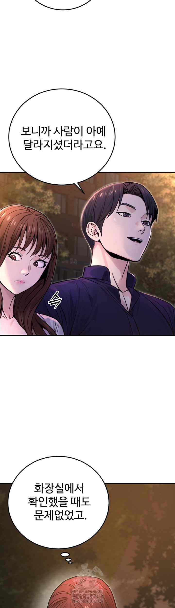 NEW  The Public Servant’s Double Life Page 20 - MangaHe