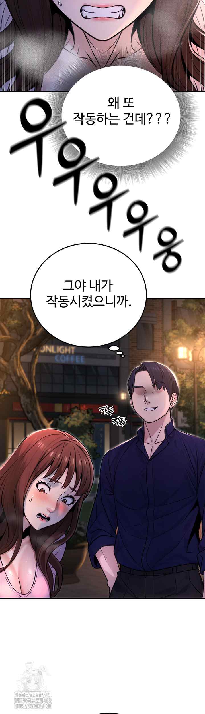 NEW  The Public Servant’s Double Life Page 25 - MangaHe