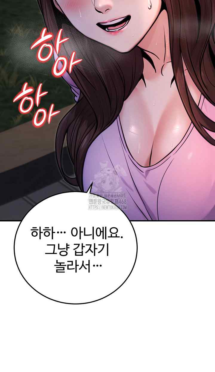 NEW  The Public Servant’s Double Life Page 27 - MangaHe