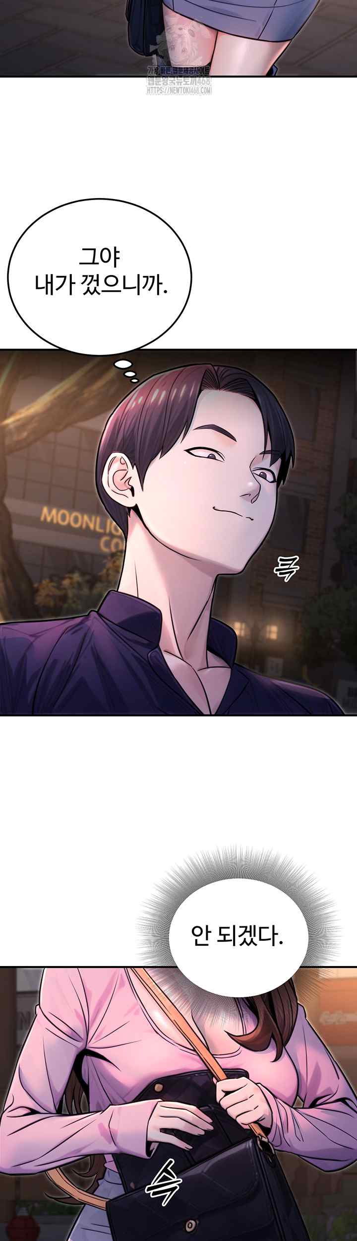 NEW  The Public Servant’s Double Life Page 29 - MangaHe