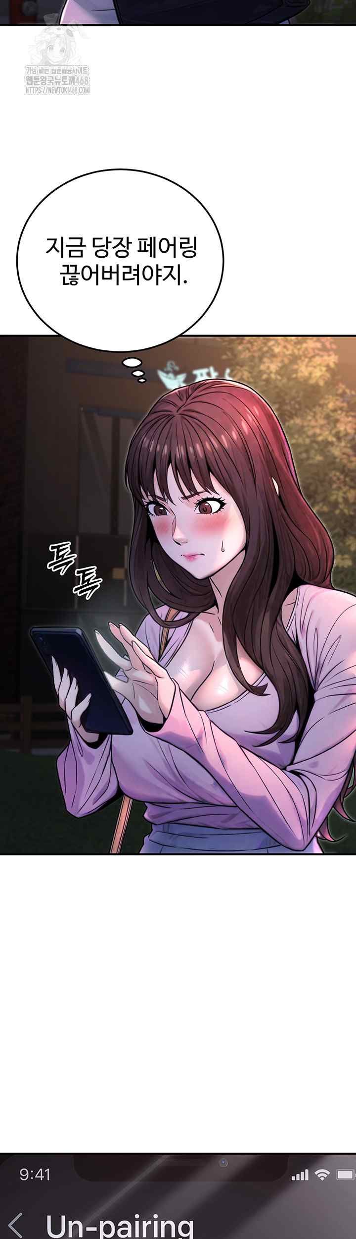 NEW  The Public Servant’s Double Life Page 30 - MangaHe