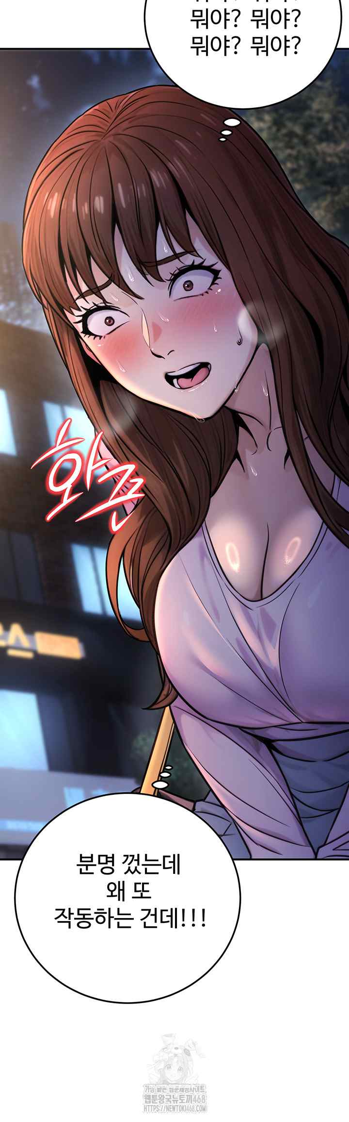 NEW  The Public Servant’s Double Life Page 36 - MangaHe