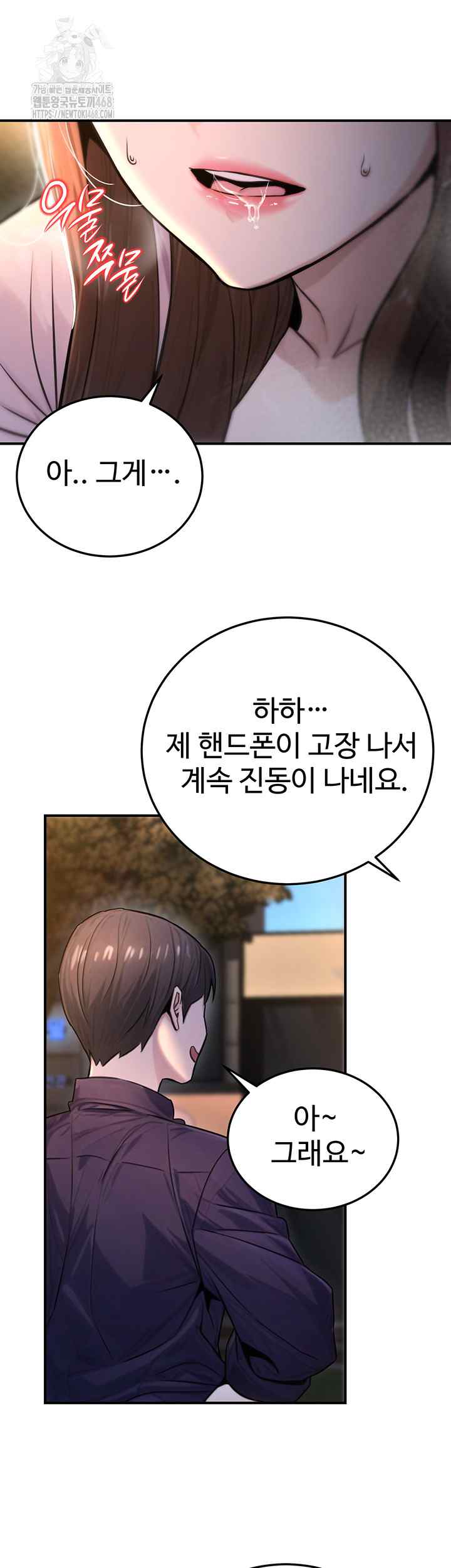 NEW  The Public Servant’s Double Life Page 42 - MangaHe