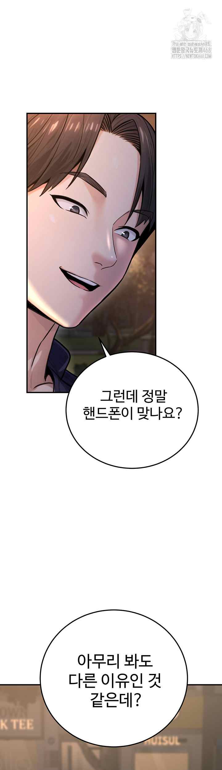 NEW  The Public Servant’s Double Life Page 47 - MangaHe