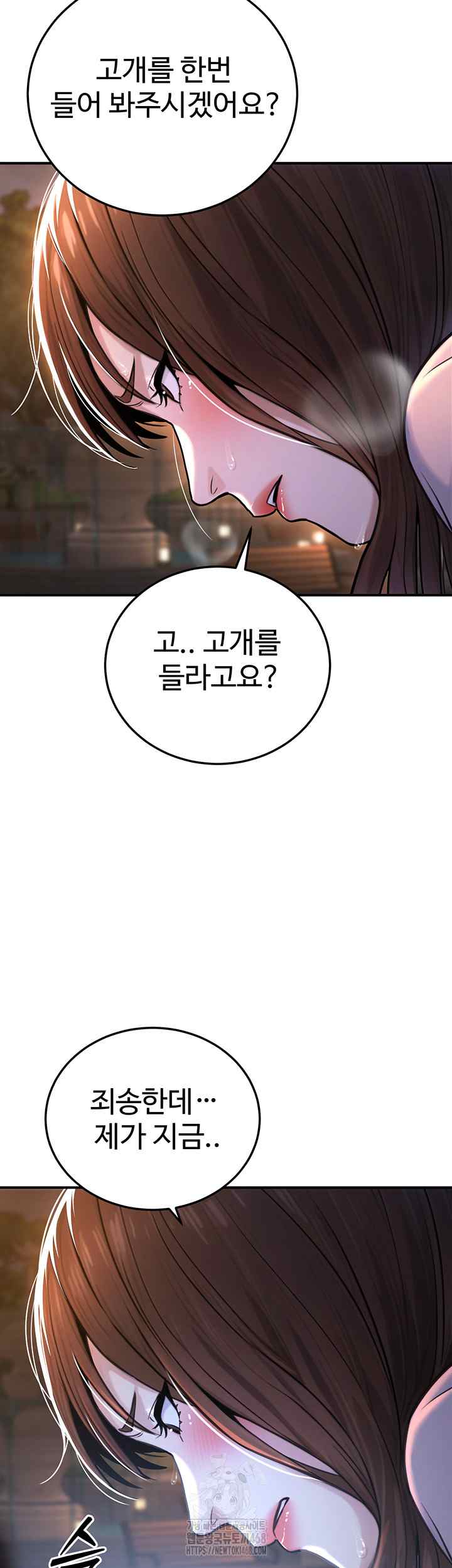 NEW  The Public Servant’s Double Life Page 49 - MangaHe