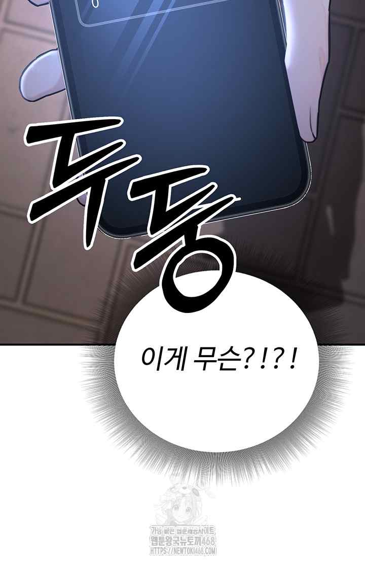NEW  The Public Servant’s Double Life Page 51 - MangaHe