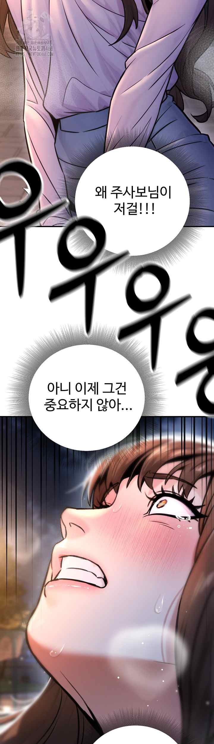 NEW  The Public Servant’s Double Life Page 54 - MangaHe