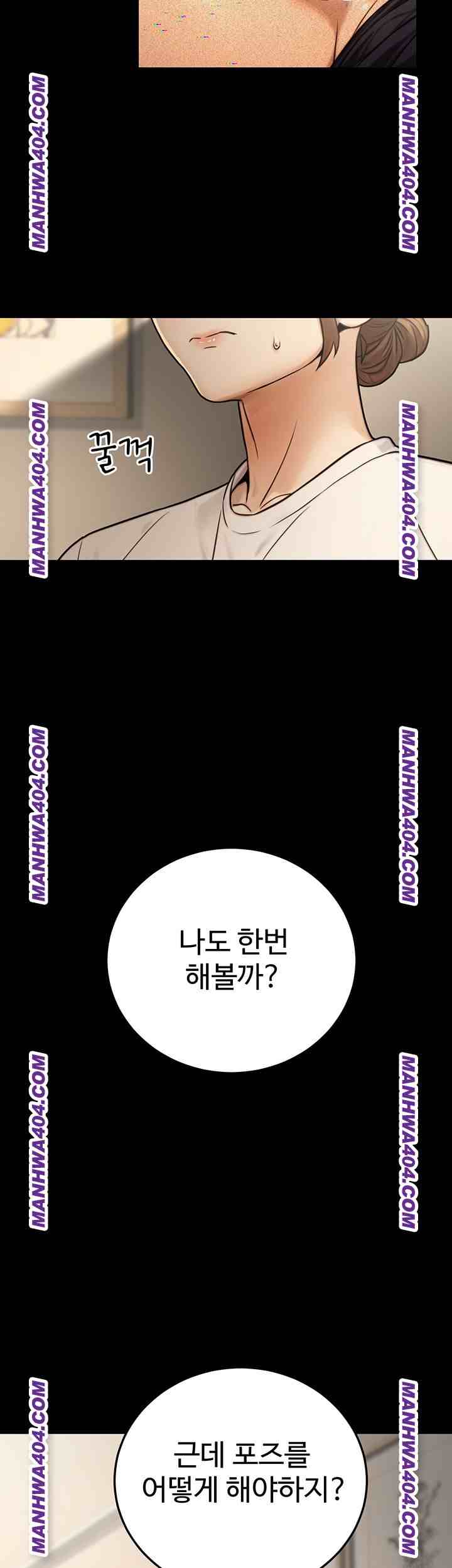 NEW  The Public Servant’s Double Life Page 24 - MangaHe
