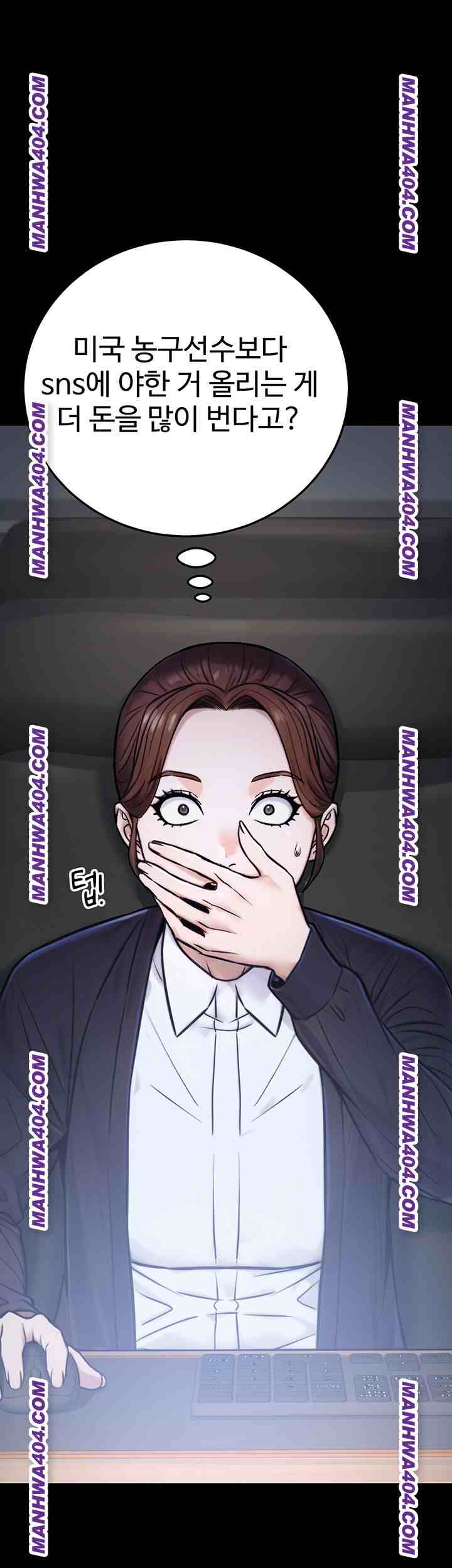 NEW  The Public Servant’s Double Life Page 37 - MangaHe