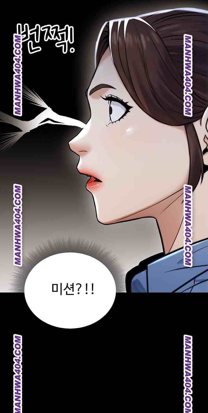 NEW  The Public Servant’s Double Life Page 47 - MangaHe
