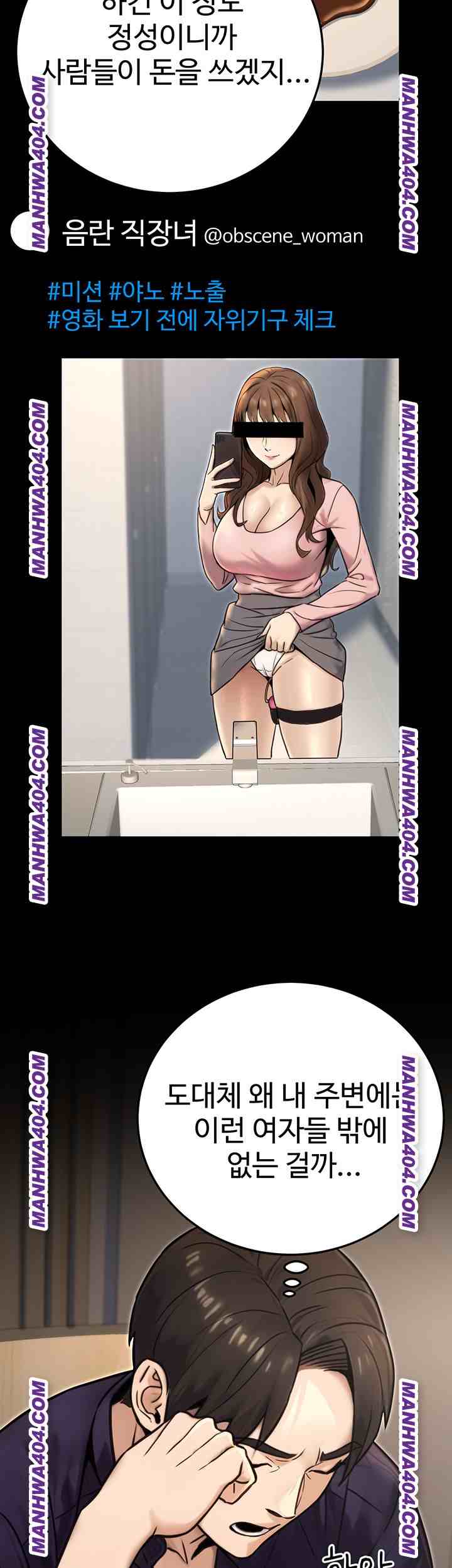 NEW  The Public Servant’s Double Life Page 60 - MangaHe