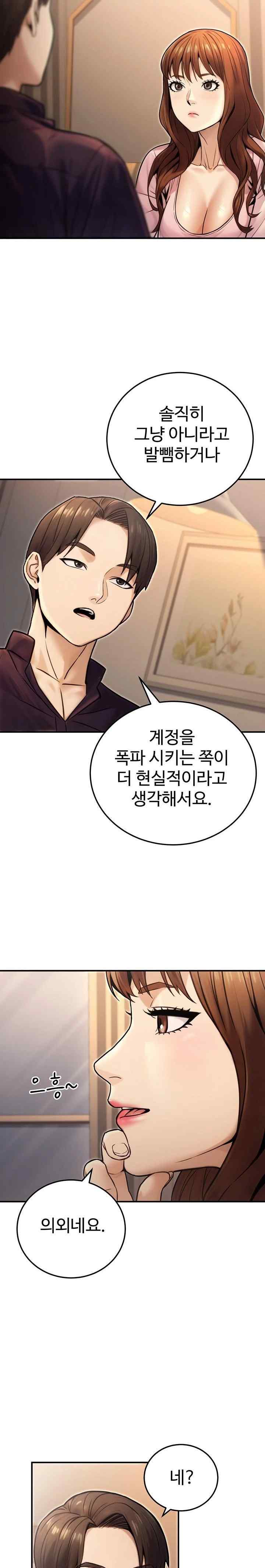 NEW  The Public Servant’s Double Life Page 11 - MangaHe