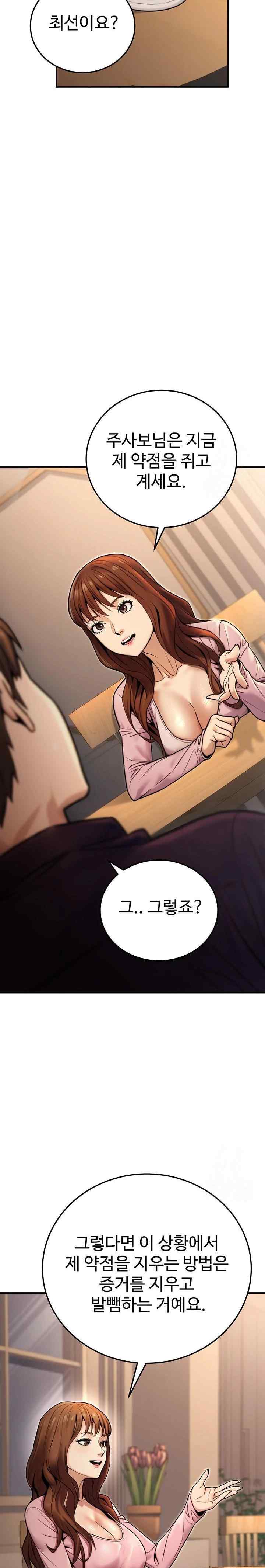NEW  The Public Servant’s Double Life Page 13 - MangaHe