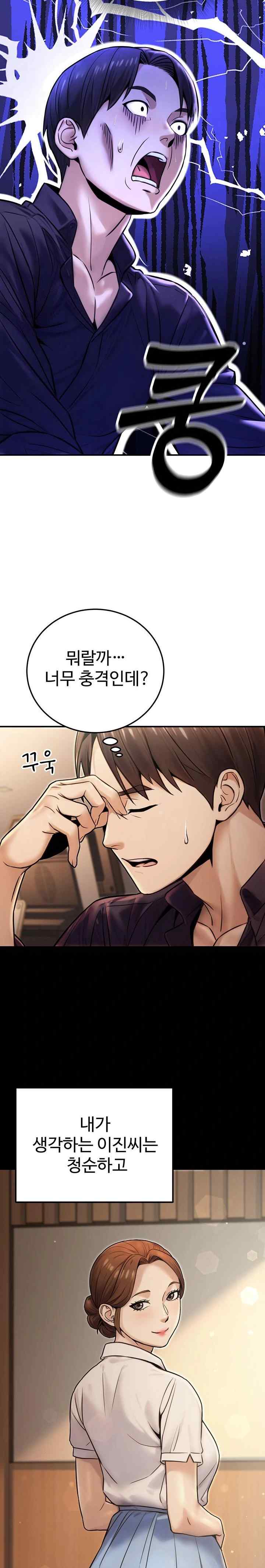 NEW  The Public Servant’s Double Life Page 16 - MangaHe