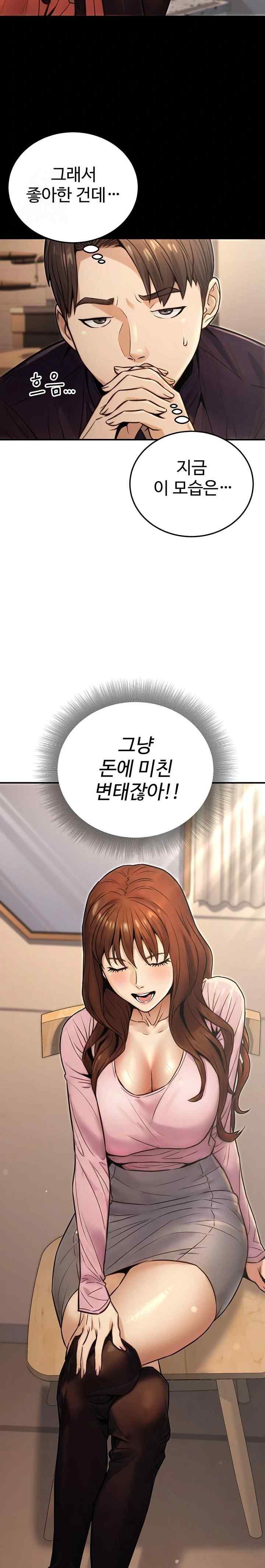 NEW  The Public Servant’s Double Life Page 18 - MangaHe