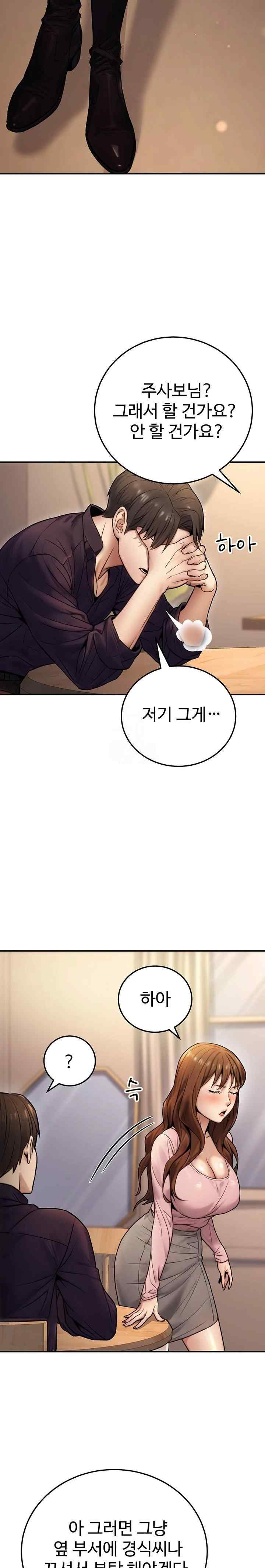 NEW  The Public Servant’s Double Life Page 19 - MangaHe