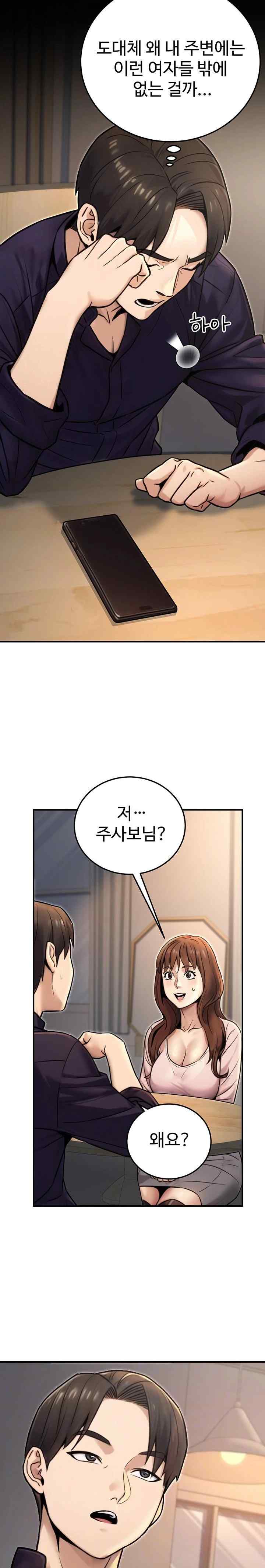 NEW  The Public Servant’s Double Life Page 3 - MangaHe