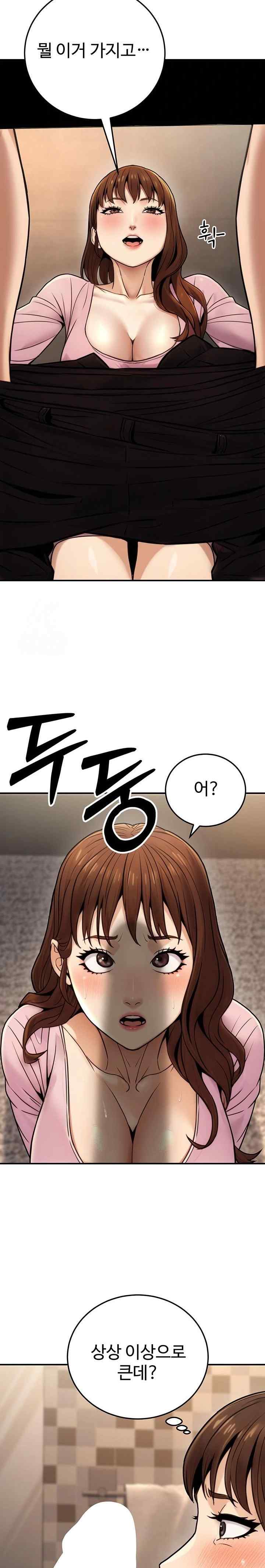 NEW  The Public Servant’s Double Life Page 27 - MangaHe