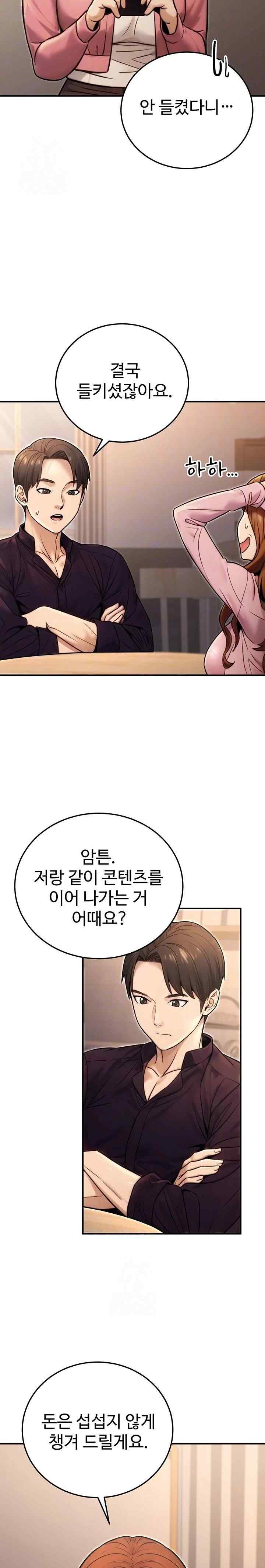 NEW  The Public Servant’s Double Life Page 8 - MangaHe