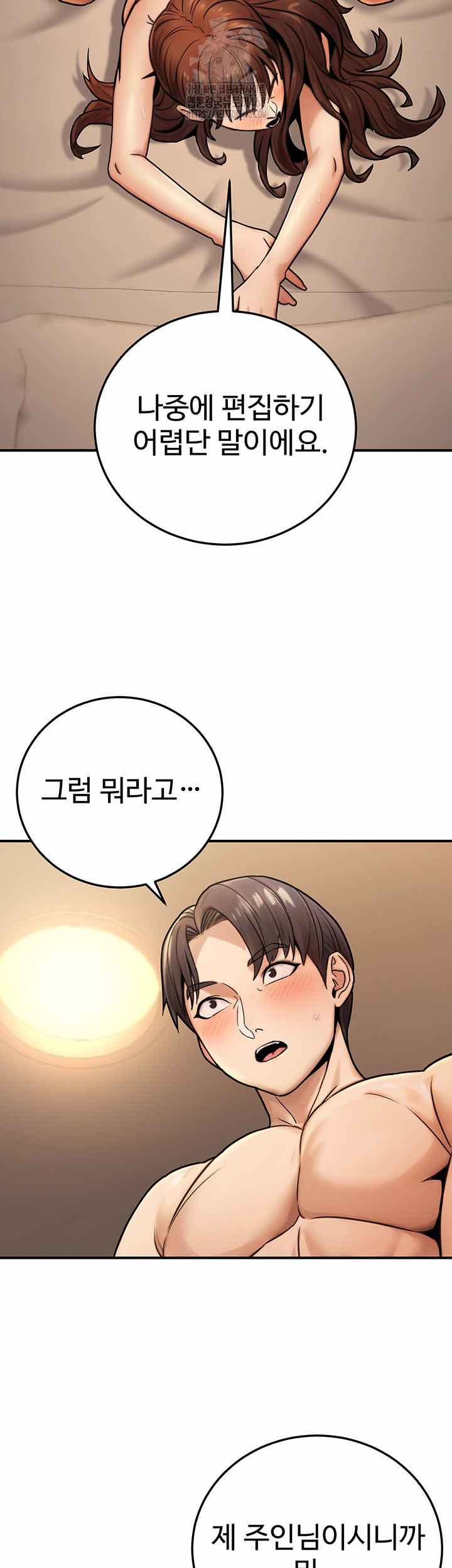 NEW  The Public Servant’s Double Life Page 19 - MangaHe