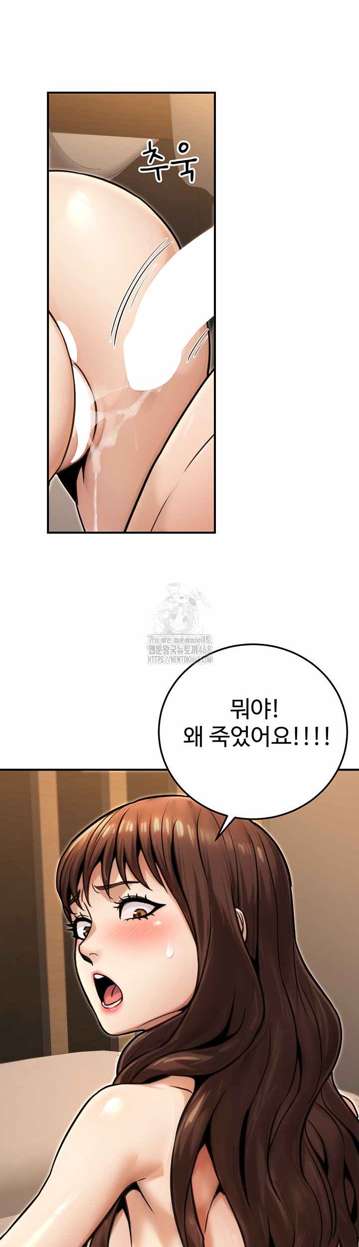NEW  The Public Servant’s Double Life Page 23 - MangaHe