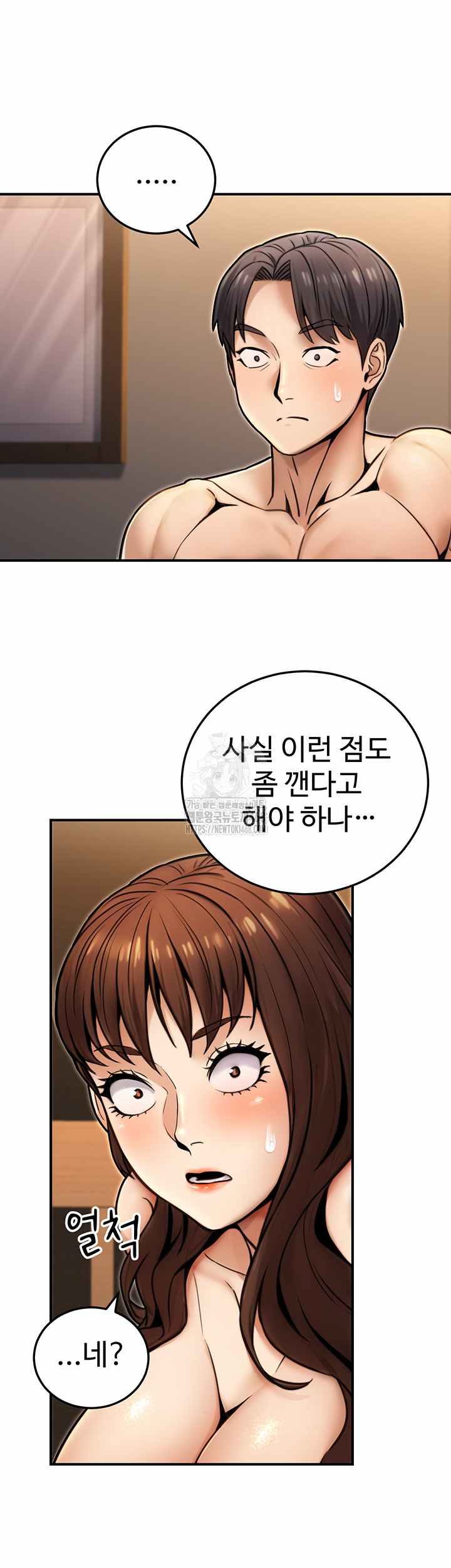 NEW  The Public Servant’s Double Life Page 27 - MangaHe
