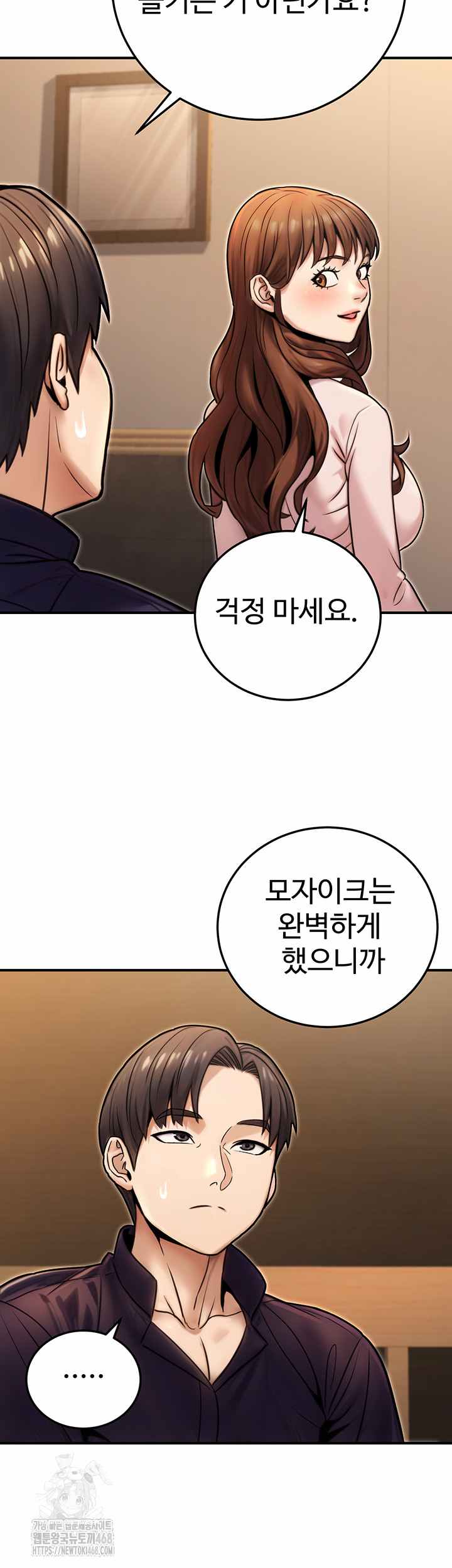 NEW  The Public Servant’s Double Life Page 4 - MangaHe