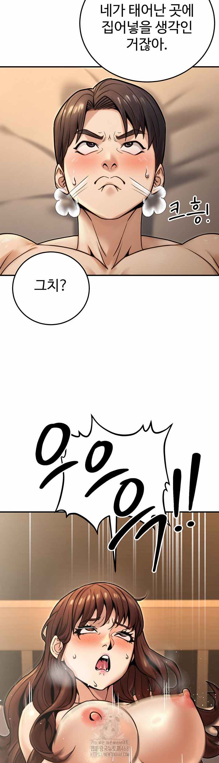 NEW  The Public Servant’s Double Life Page 39 - MangaHe