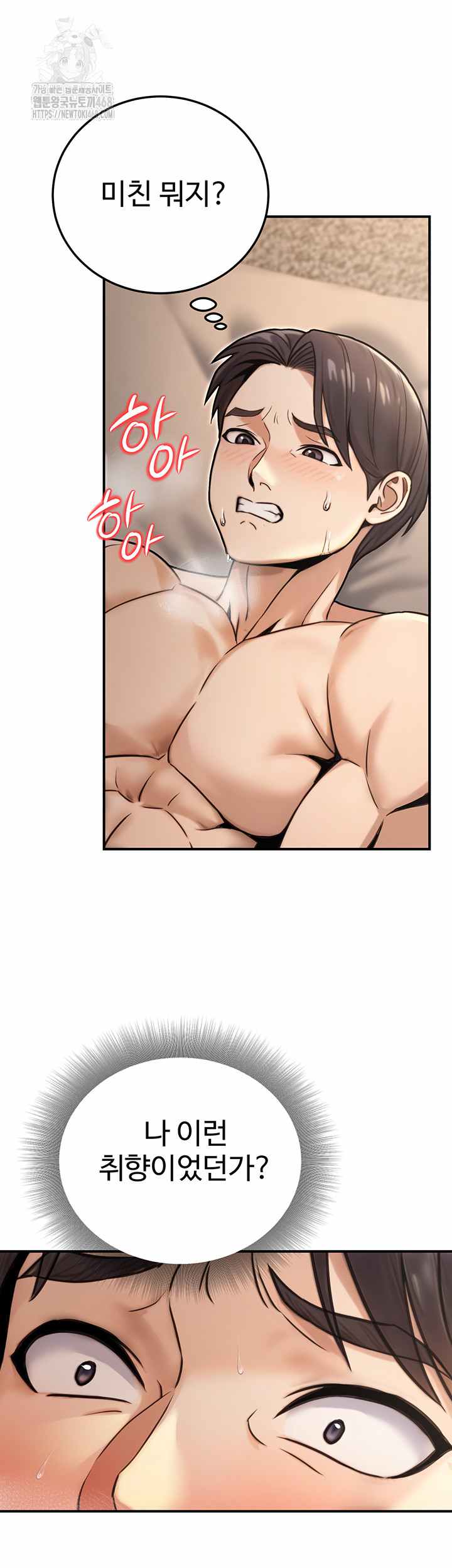 NEW  The Public Servant’s Double Life Page 42 - MangaHe