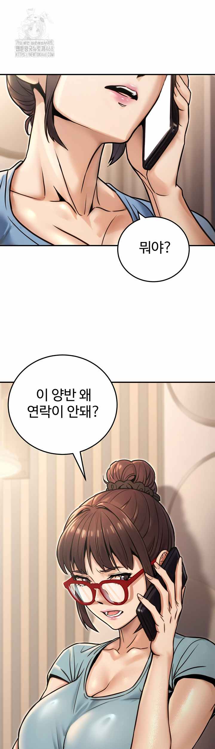 NEW  The Public Servant’s Double Life Page 57 - MangaHe