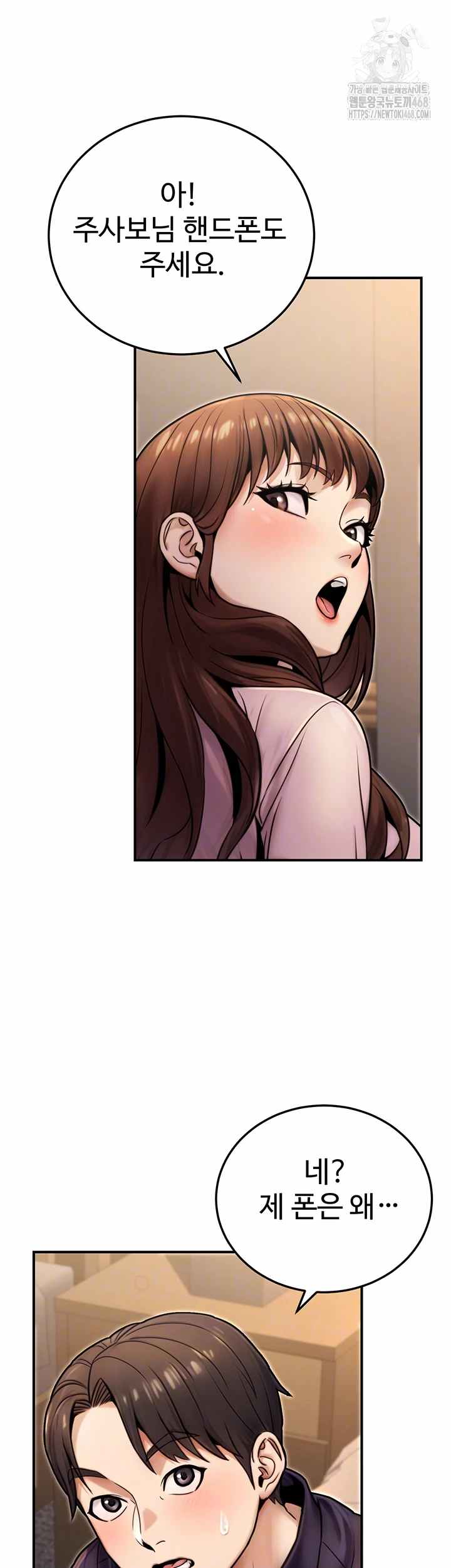 NEW  The Public Servant’s Double Life Page 7 - MangaHe