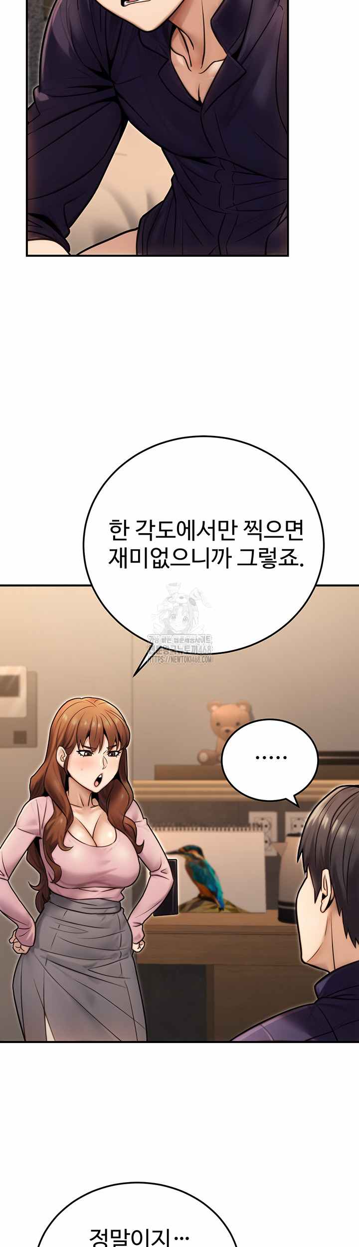 NEW  The Public Servant’s Double Life Page 8 - MangaHe