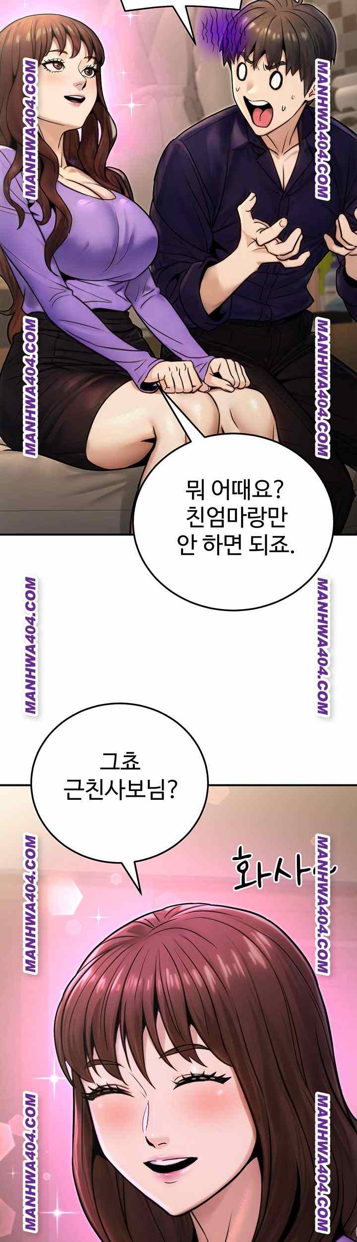 NEW  The Public Servant’s Double Life Page 23 - MangaHe