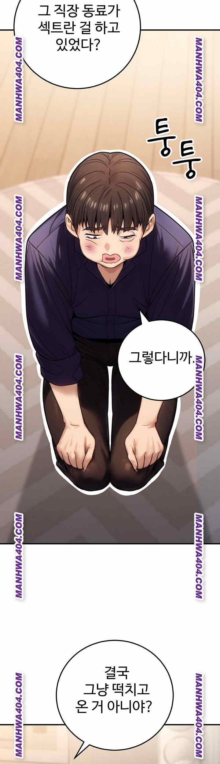 NEW  The Public Servant’s Double Life Page 45 - MangaHe