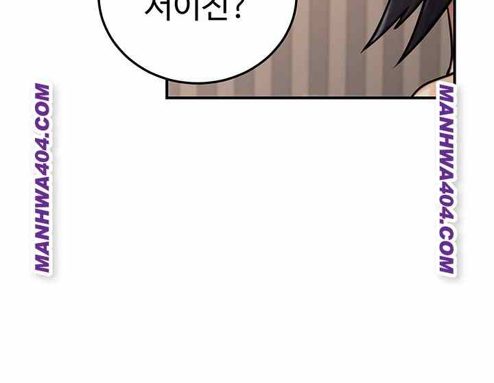 NEW  The Public Servant’s Double Life Page 6 - MangaHe