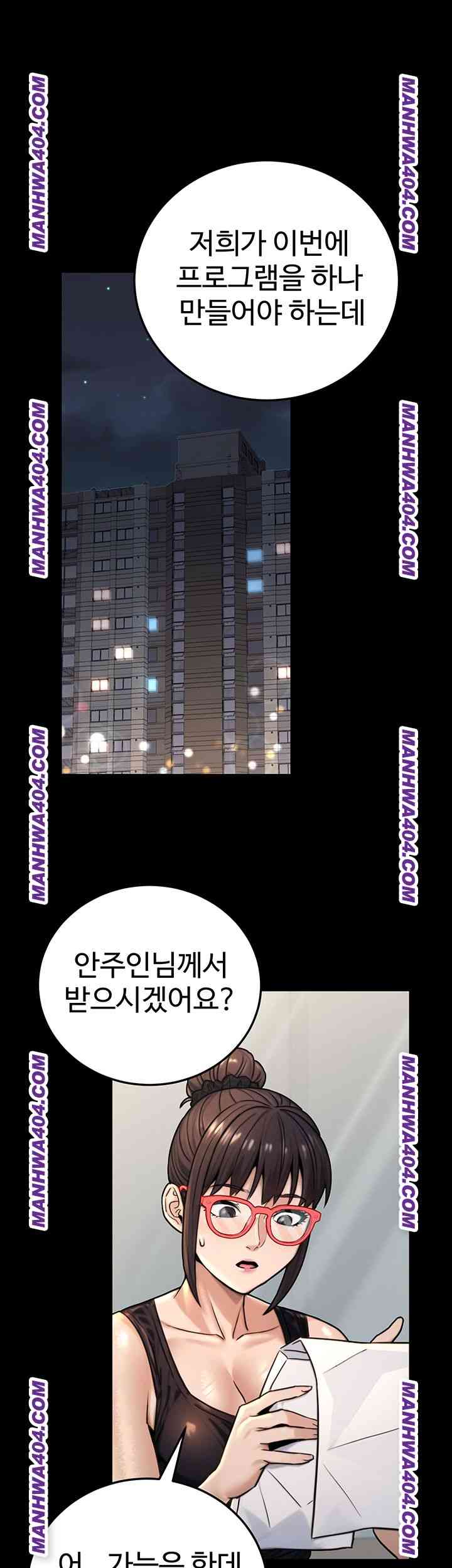 NEW  The Public Servant’s Double Life Page 24 - MangaHe