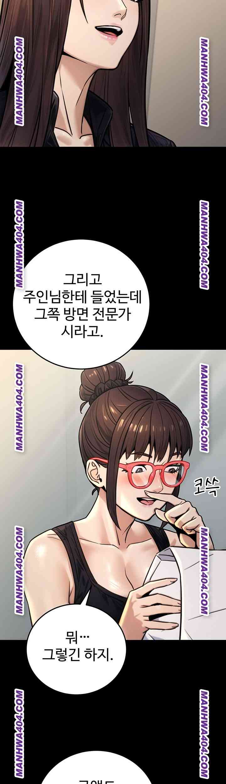 NEW  The Public Servant’s Double Life Page 26 - MangaHe
