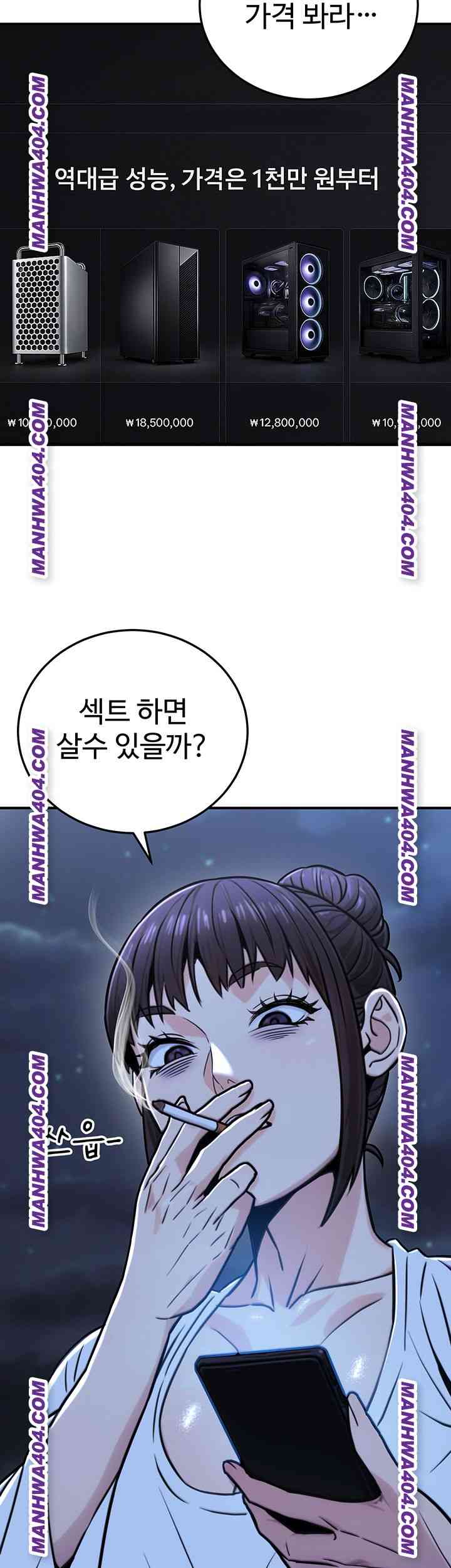 NEW  The Public Servant’s Double Life Page 35 - MangaHe
