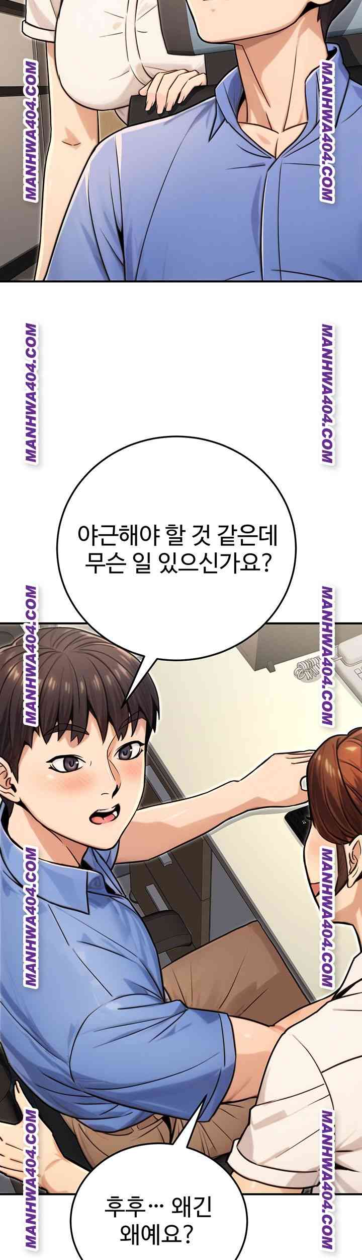NEW  The Public Servant’s Double Life Page 42 - MangaHe
