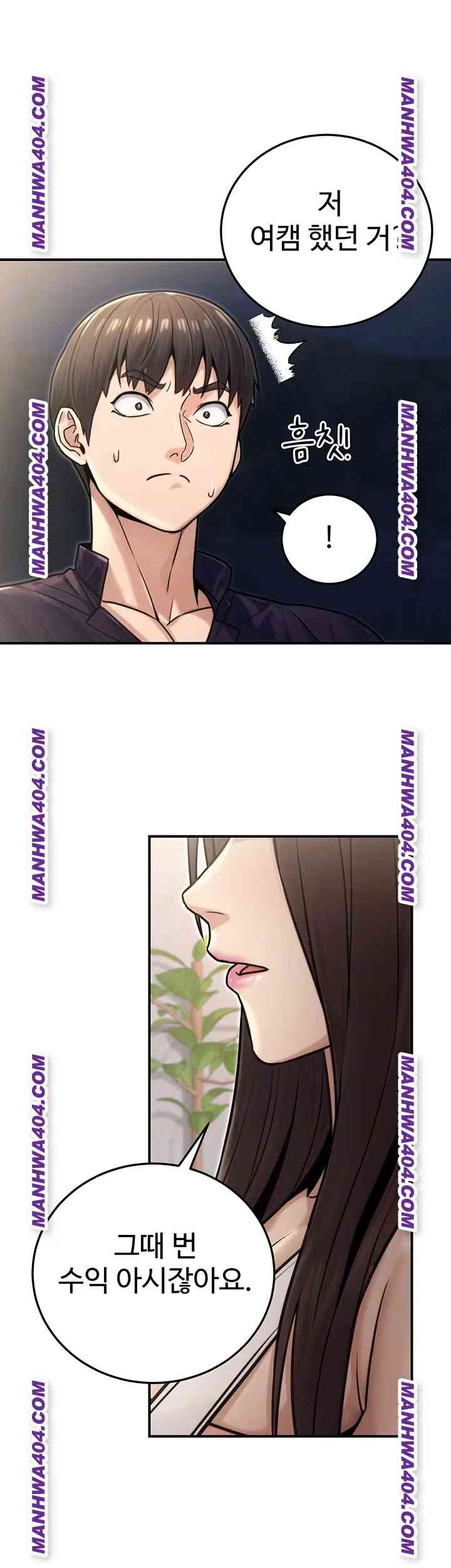 NEW  The Public Servant’s Double Life Page 7 - MangaHe