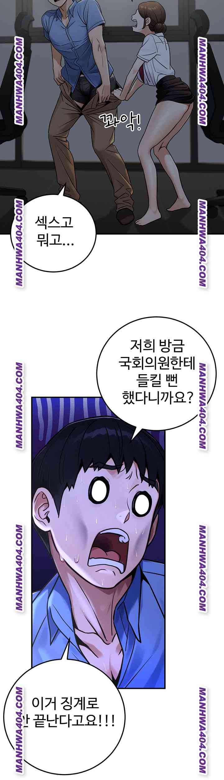 NEW  The Public Servant’s Double Life Page 11 - MangaHe