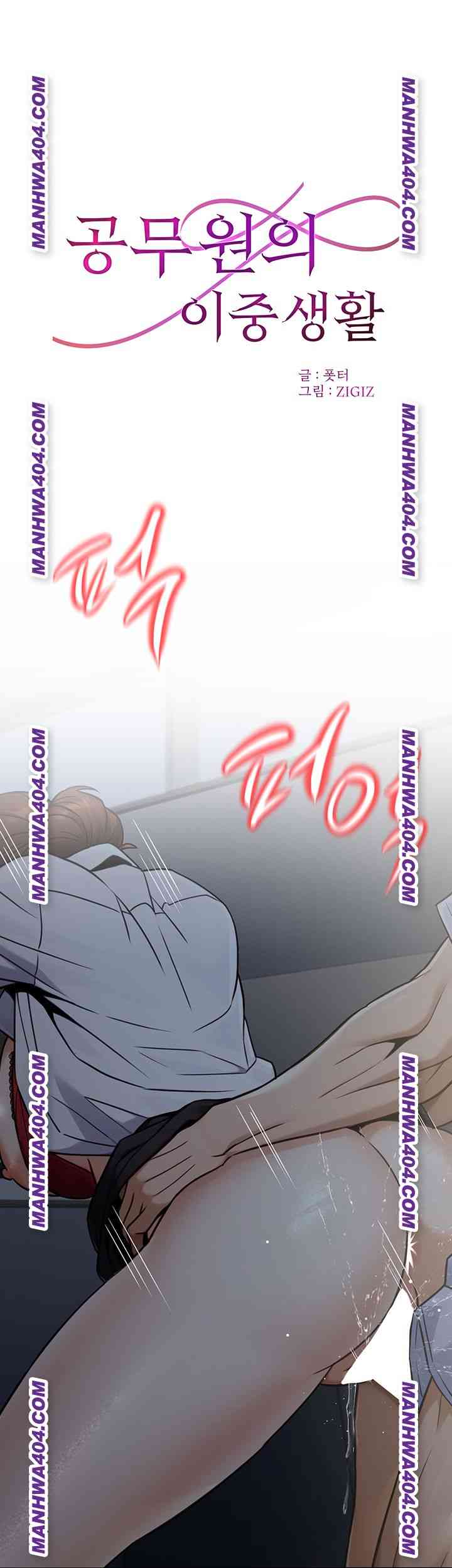 NEW  The Public Servant’s Double Life Page 18 - MangaHe