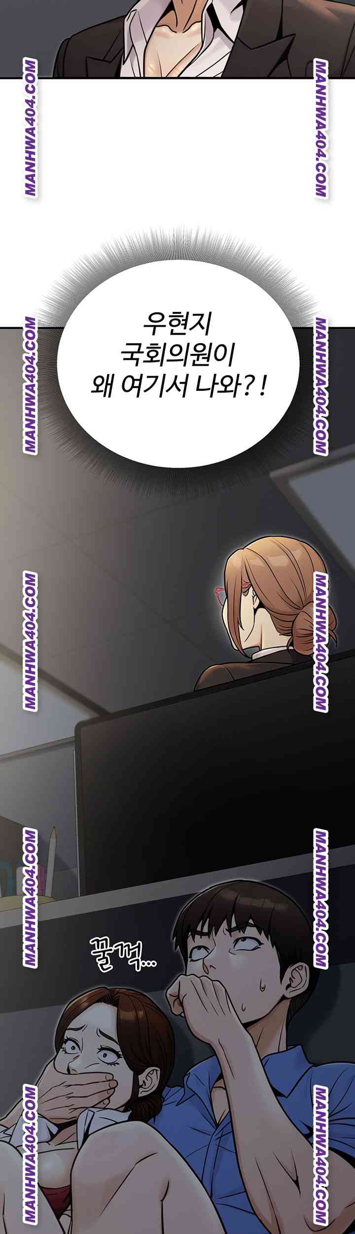 NEW  The Public Servant’s Double Life Page 4 - MangaHe