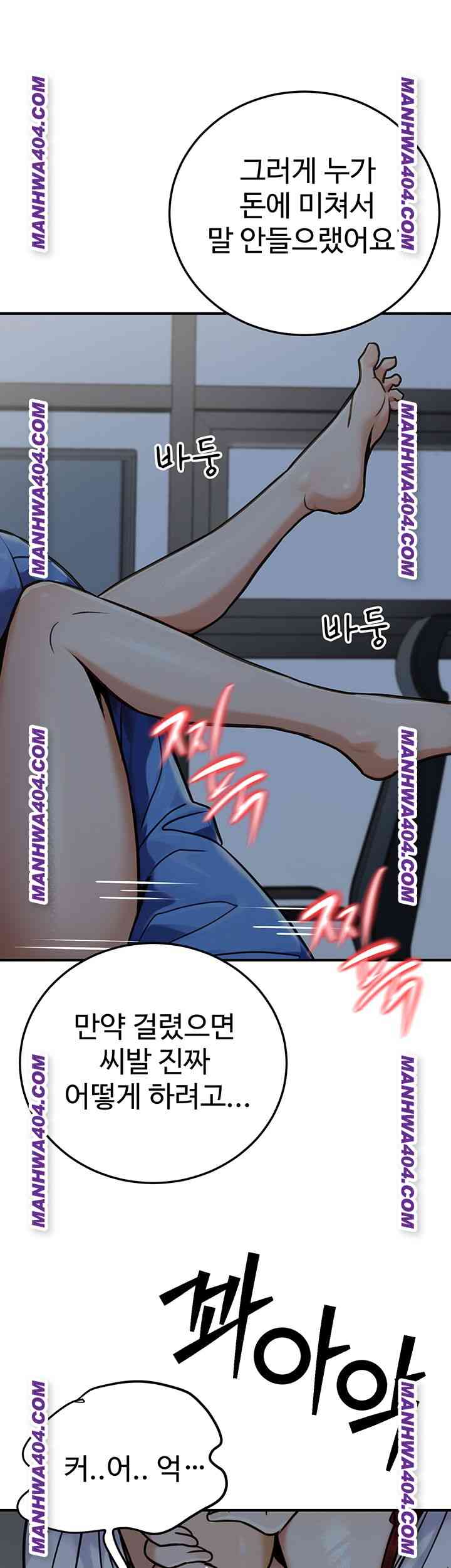NEW  The Public Servant’s Double Life Page 32 - MangaHe