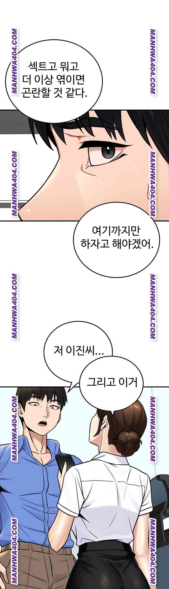 NEW  The Public Servant’s Double Life Page 45 - MangaHe
